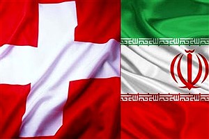 تکذیب نامه سفارت ایران در سوئیس به آمریکا و اسرائیل