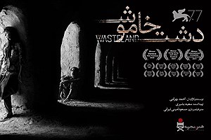 اکران فیلم موفق عرصه های جهانی به مناسبت روز سینما