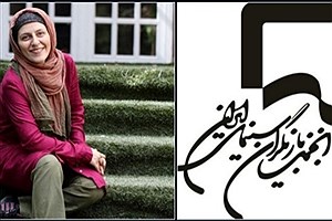 تبریک انجمن بازیگران سینمای ایران به «سوسن‌ پرور»