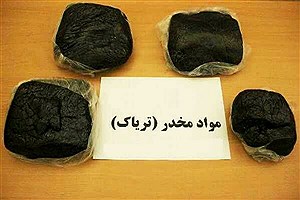 کشف ۲۰۰ کیلو تریاک در خانه ایی در شیراز