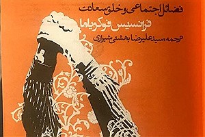 تصویر سانسور شده میرحسین موسوی روی یک کتاب + عکس