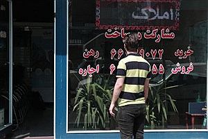 تصویر  افزایش ۵۷۰ درصدی متوسط قیمت مسکن در تهران، ظرف ۵ سال