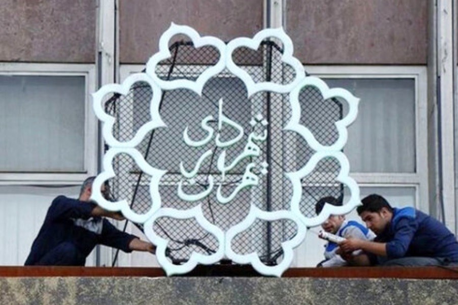 تغییرات گسترده در شهرداری تهران