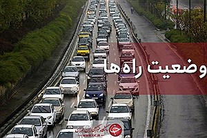 وضعیت تردد در محورهای استان عادی و روان است&#47; محور گلندرود - کجور مسدود