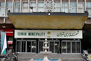 چه کسانی معاونان جدید شهرداری تهران هستند؟