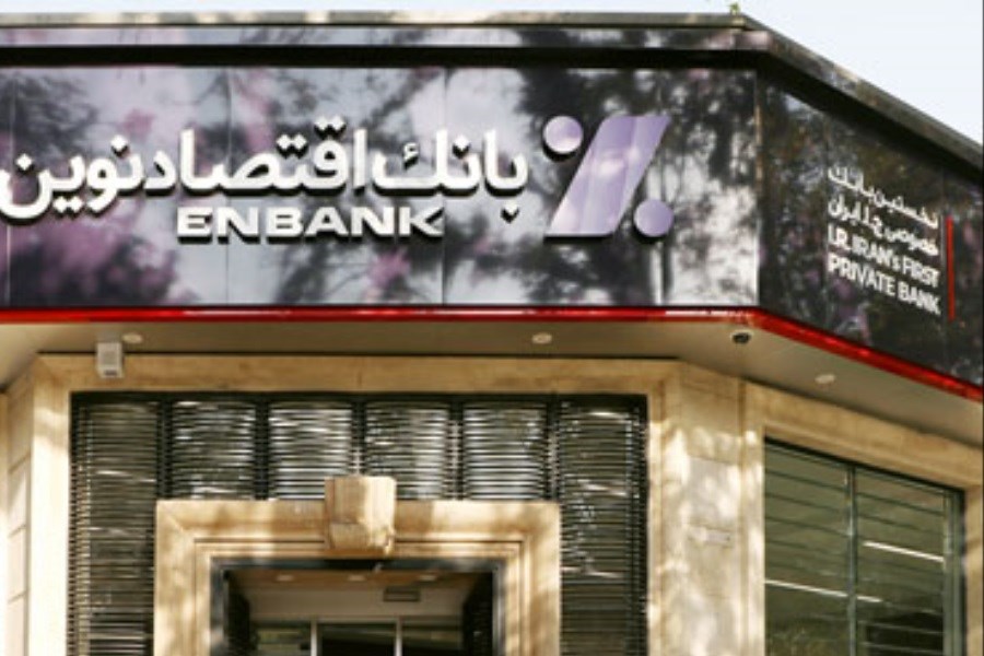 تصویر جابجایی موقت شعبه تهرانسر بانک اقتصاد نوین