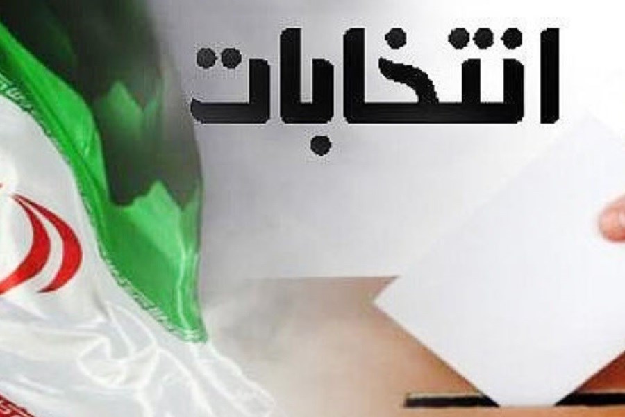 تصویر جدول زمان‌بندی انتخابات ریاست جمهوری اعلام شد + جدول