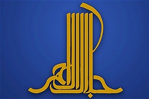 انتشار فراخوان جایزه ادبی جلال آل‌احمد