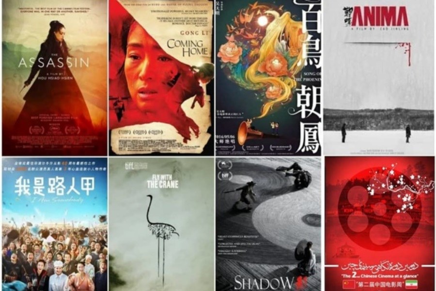 تصویر اعلام اسامی فیلم‌های حاضر در دومین دوره «نگاهی بر سینمای چین»