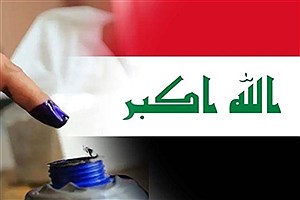 چرا مردم عراق از انتخابات پارلمانی استقبال نکردند؟