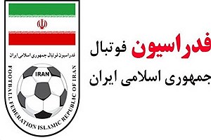 تکذیب کمک ۲۸ میلیارد تومانی فدراسیون فوتبال به پرسپولیس+فیلم