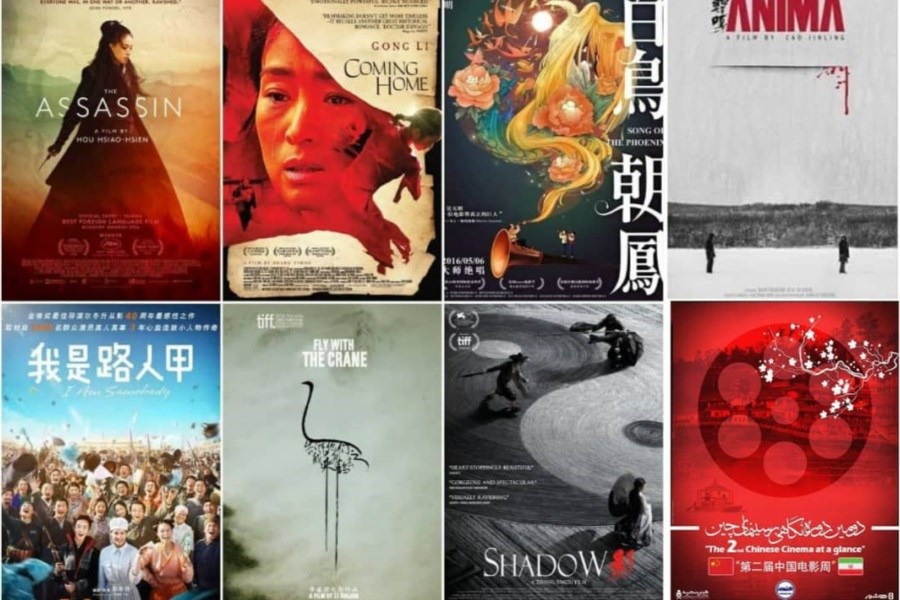 تصویر ساعت و روز نمایش 7 فیلم‌ حاضر «نگاهی بر سینمای چین»