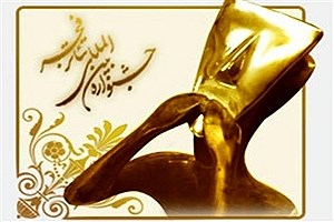 انتشار فراخوان و نمایشگاه پوستر جشنواره تئاتر فجر