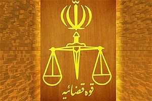 پاسخ قوه قضائیه به خبرسازی‌های جعلی علیه دادستان تهران