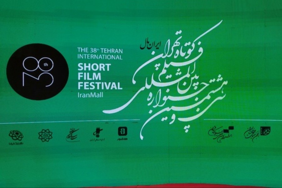 استارت جشنواره فیلم کوتاه تهران زده شد