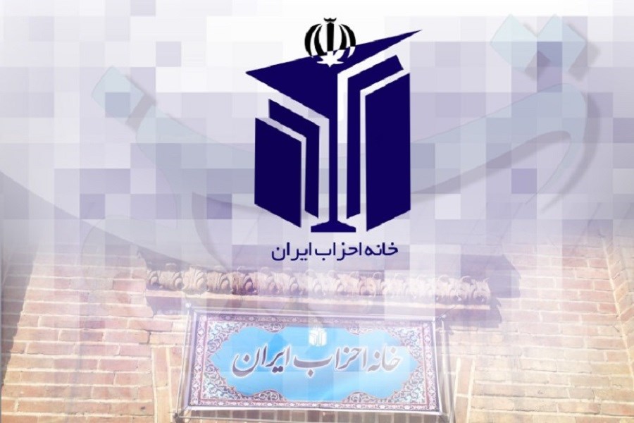 نشست فصلی خانه احزاب با موضوع افغانستان و آذربایجان برگزار خواهد شد