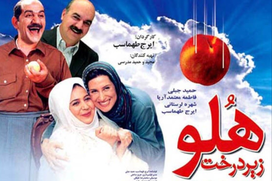 تصویر پخش منتخبی از آثار کمدی ایران و جهان در شبکه نمایش