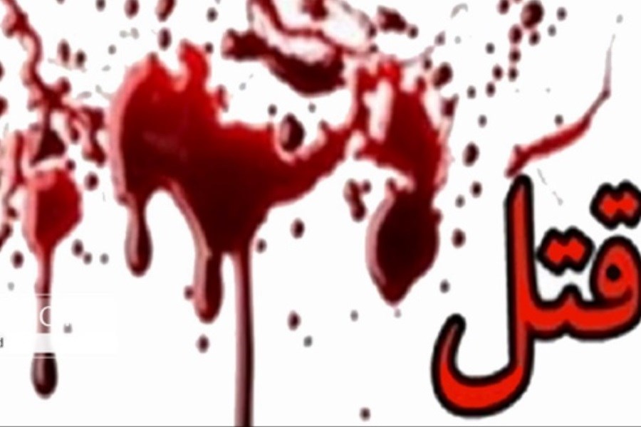 اعتراف به قتل تاجر ایرانی پس از ۱۰ سال