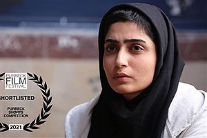 «زنگ تفریح» در راه جشنواره فیلم «پوربک»