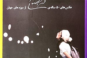 محمد احصایی با عکس هایش به گالری گلستان رفت