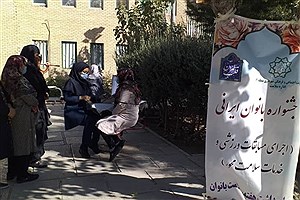 تشریح برنامه‌های هفته ملی سلامت بانوان ایران در قلب طهران