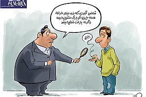ببینید: ماموران مالیات در حال پیدا کردن پردرآمدها!