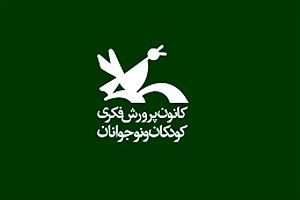 آغاز داوری بخش «آیینی‌سنتی» مرحله منطقه‌ای جشنواره قصه‌گویی کانون