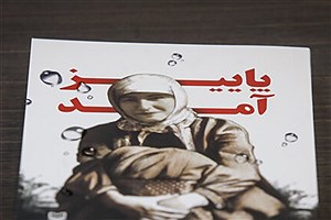 «پاییز آمد» به چاپ دوم رسید