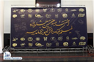 هفتمین جشنواره فیلم کوتاه دانش‌آموزی مدرسه به پایان رسید