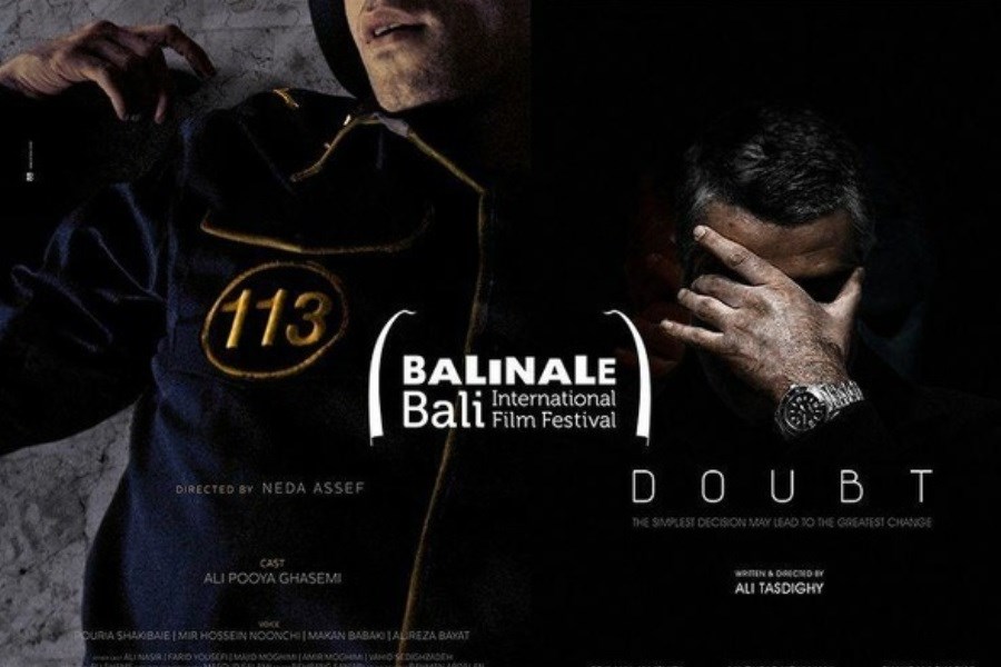 راه‌یابی دو فیلم کوتاه ایرانی به جشنواره‌ فیلم بالی