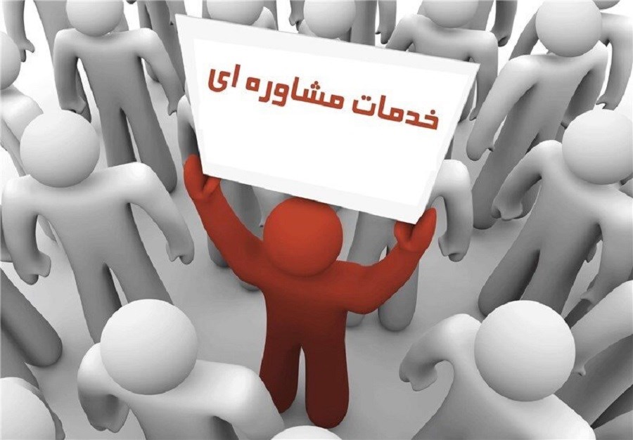 تصویر ۴۰ هزار مشاوره تلفنی رایگان در استان البرز ارائه می شود