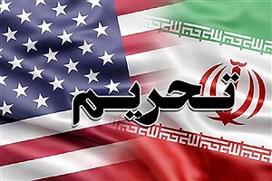 تحریم ۳ فرد و ۴ نهاد ایرانی از سوی آمریکا