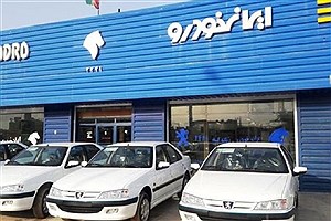 تصویر  فروش فوری ۳ محصول ایران خودرو از امروز