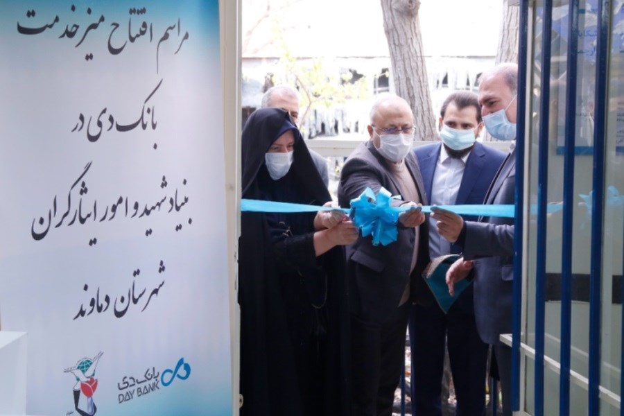 افتتاح باجه‌ های بانک دی در شهرستان‌های دماوند و فیروزکوه