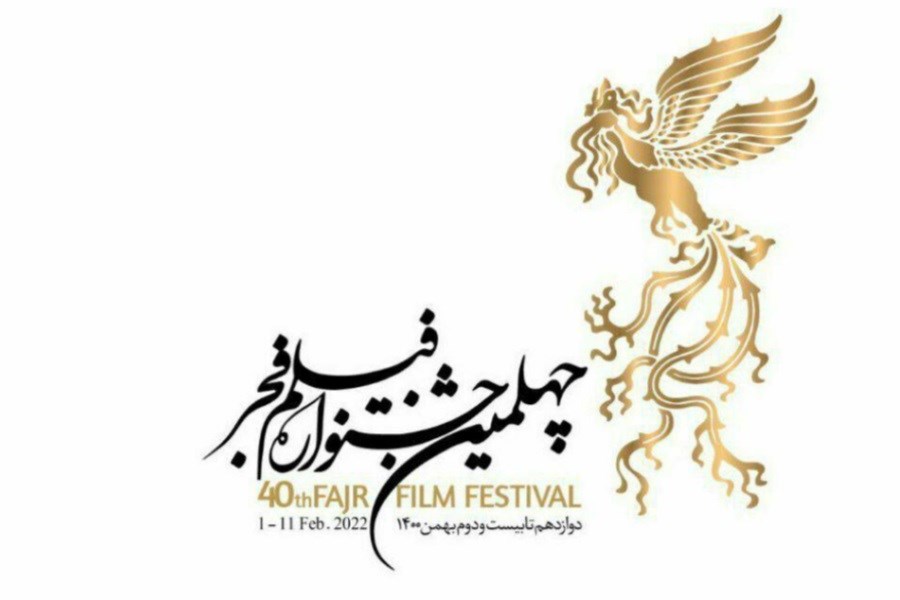 30 آبان آخرین مهلت ثبت‌ نام چهلمین جشنواره فیلم فجر