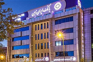 آگهی مزایده بانک ایران زمین