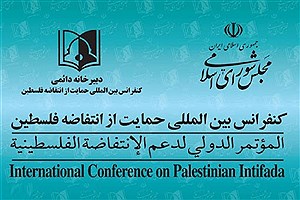 دبیرخانه کنفرانس حمایت از فلسطین، اقدام ضد حقوق بشری انگلیس را محکوم کرد