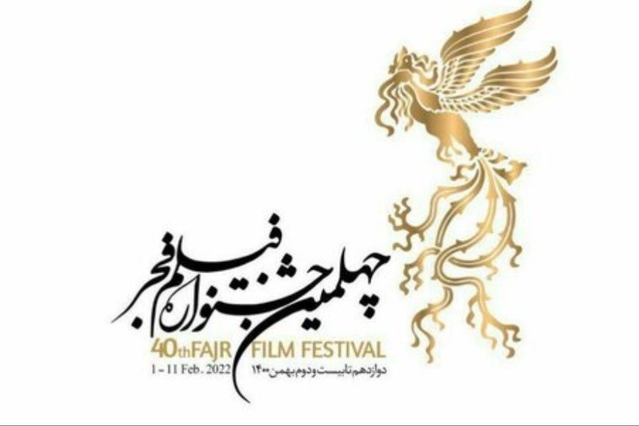 اطلاعیه جشنواره فیلم فجر درباره بخش مسابقه فیلم کوتاه