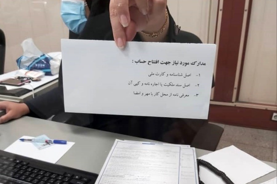 تصویر شرایط افتتاح حساب جاری در بانک ملی ایران +جزییات
