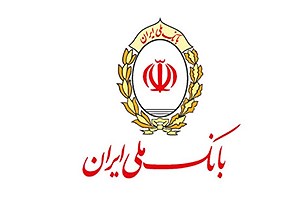 جدیدترین طرح پرداخت تسهیلات بانک ملی ایران رونمایی شد