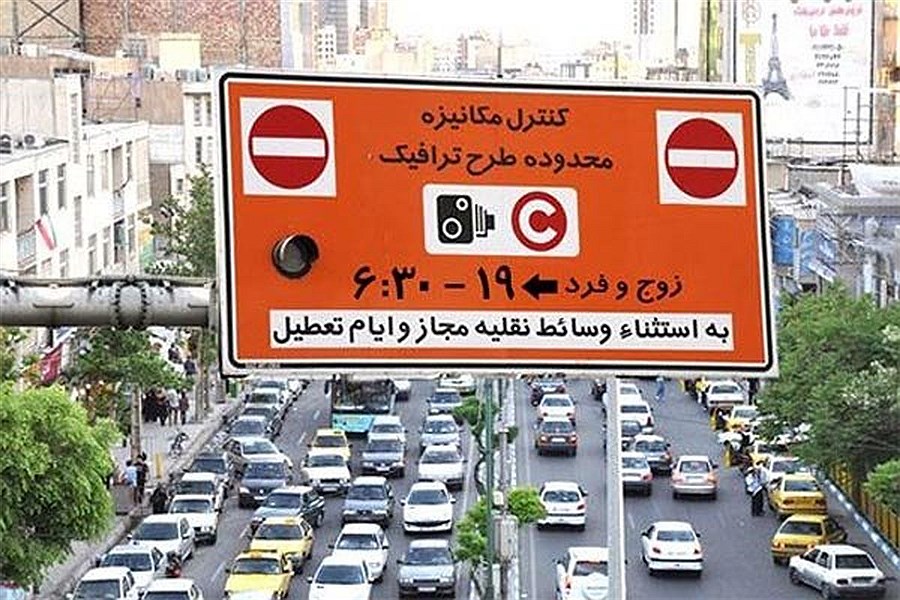 تصویر رزرو طرح ترافیک در سامانه تهران من فعال شد