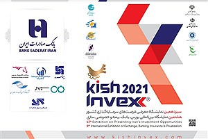 حضور راهبردی بانک صادرات ایران در «کیش اینوکس»