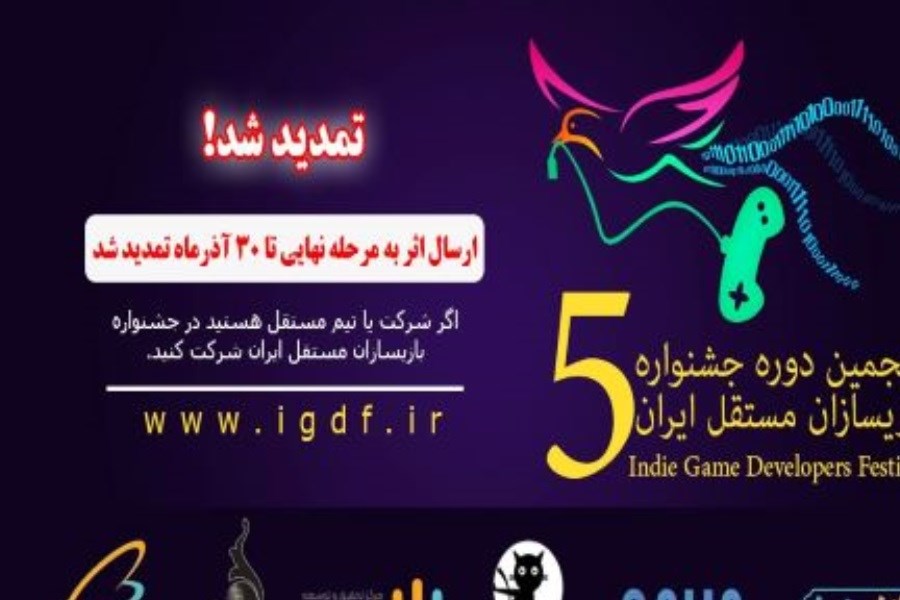 تصویر پنجمین دوره جشنواره بازیسازان مستقل ایران با حمایت همراه اول برگزار می‌شود