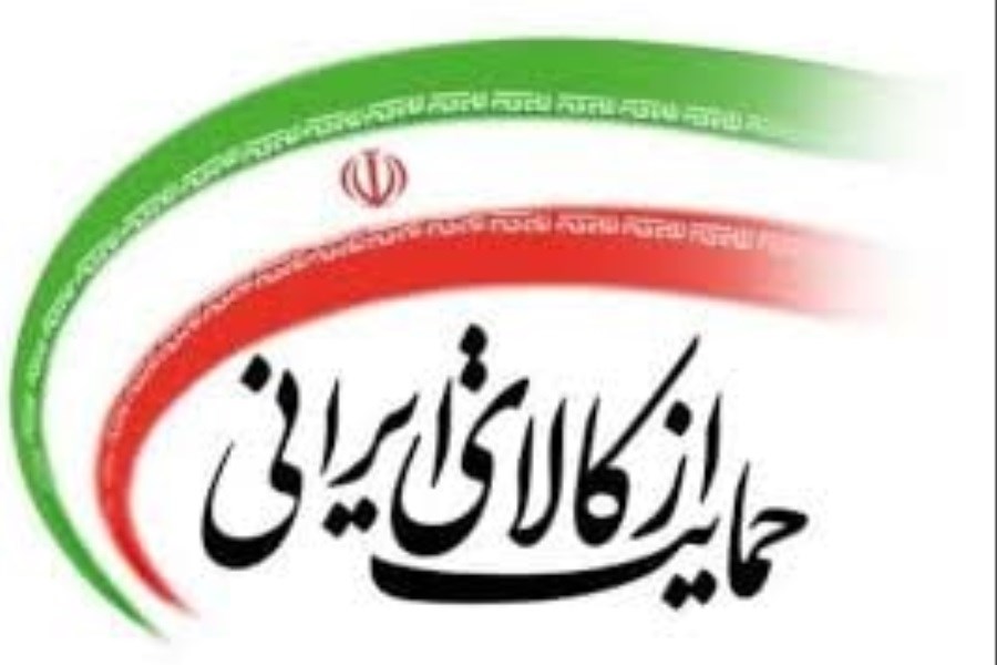 تصویر خرید کالای بادوام ایرانی با تسهیلات طلوع موسسه اعتباری ملل