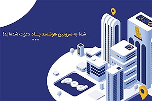 شما به «سرزمین هوشمند پاد» دعوت شده‌اید!