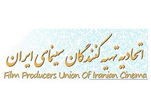 واکنش اتحادیه تهیه کنندگان به صحبت جنجالی نماینده مجلس