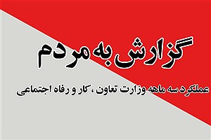 ایجاد پنجره واحد خدمات رفاهی زنان سرپرست خانوار