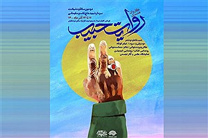 آغاز «کاروان هنری روایت حبیب» از کرمان