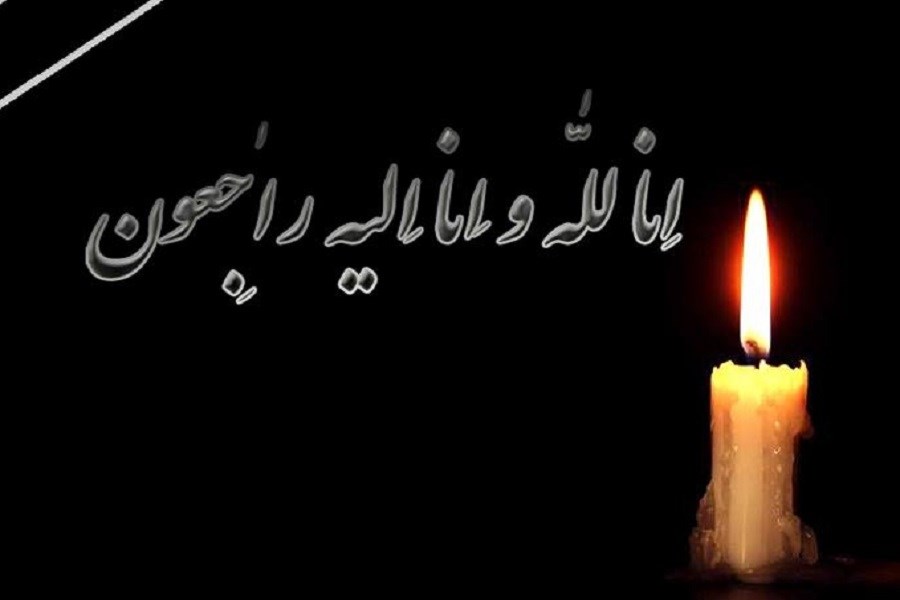 اعلام سه روز عزای عمومی در لرستان در پی درگذشت آیت الله صادقی