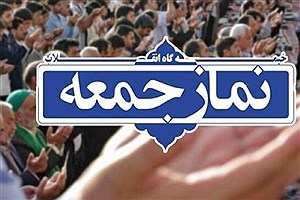 سخنرانی وزیر صمت و رئیس بنیاد شهید پیش از خطبه‌های نمازجمعه تهران